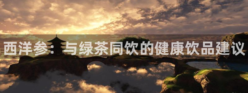 金年会官网