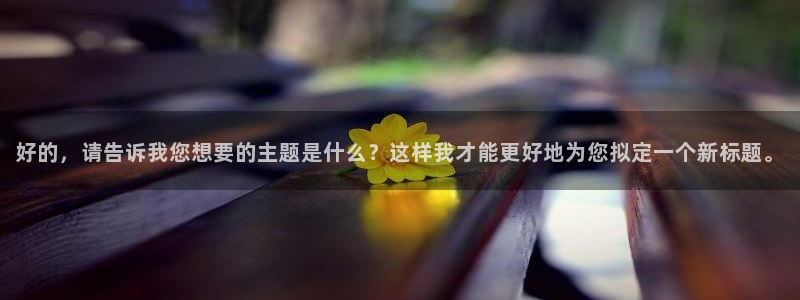 金年会游戏