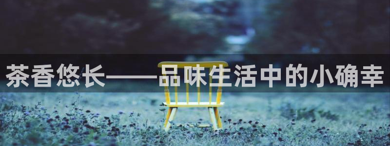金年会吧