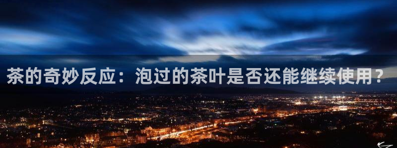 金年会金字招牌诚信至上