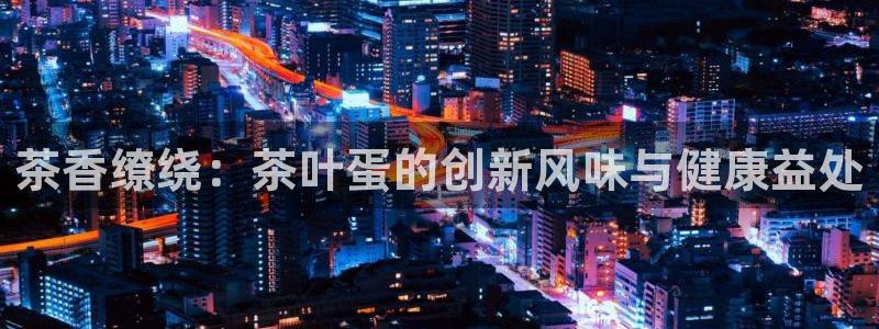 金年会棋牌