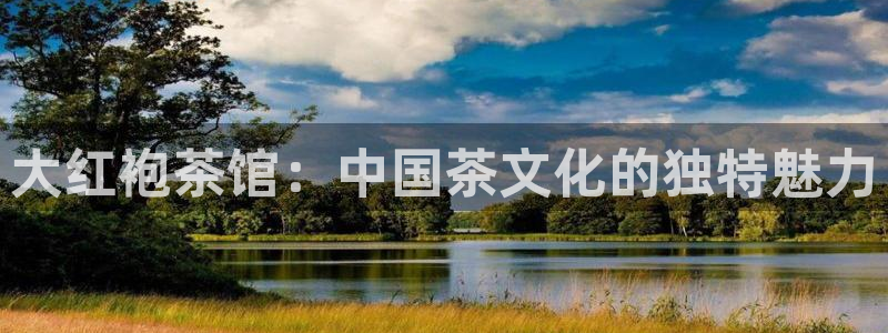 金年会推荐