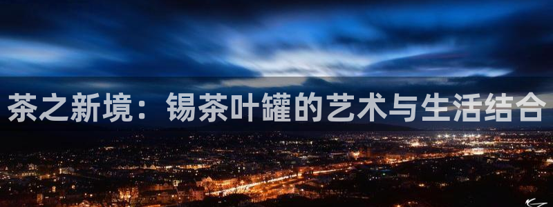 金年会首页登录